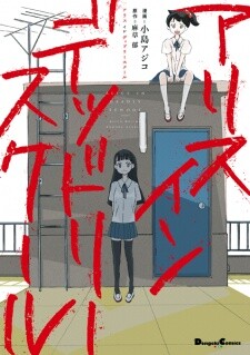 Cover of Alice in Deadly School