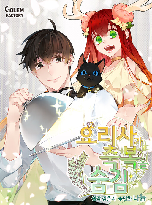 Cover of The Cook's Hidden Blessing