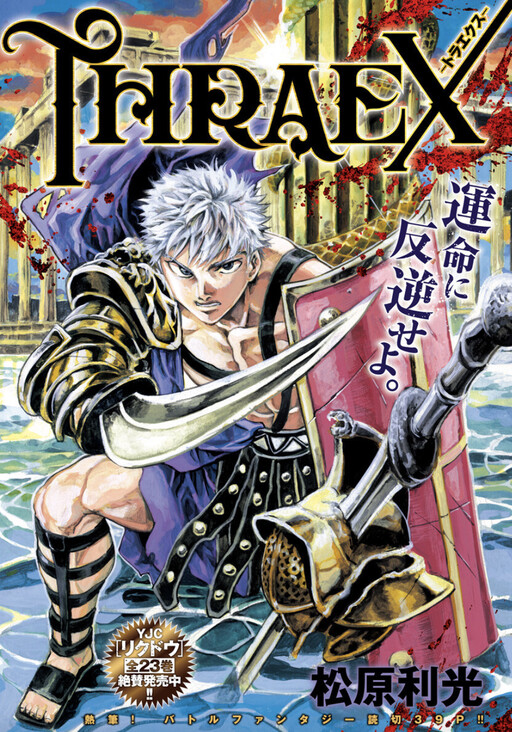 Cover of Thraex
