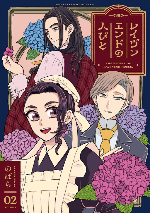 Cover of Ravenend no Hitobito