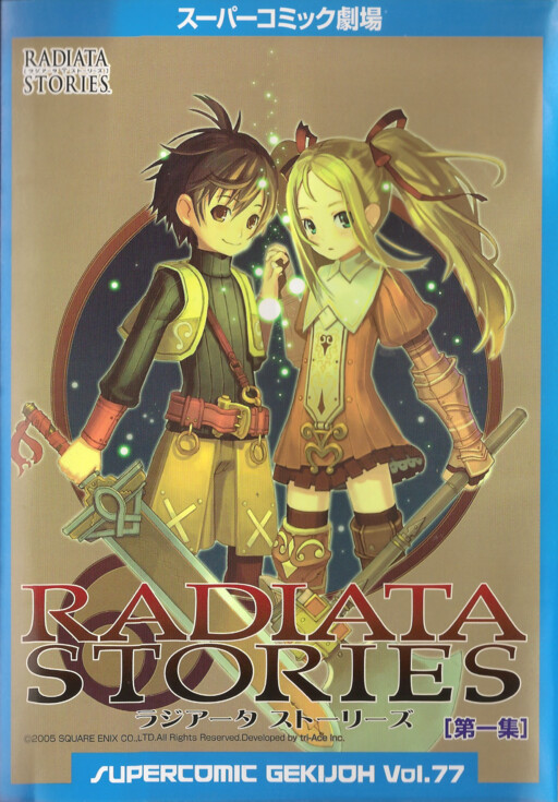 Cover of Radiata Stories - Enix Super Comic Theater