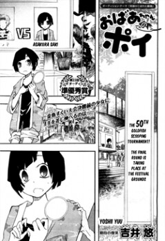 Cover of Obaa-chan no Poi