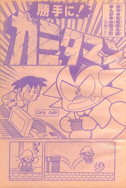 Cover of As You Please! Kamitaman
