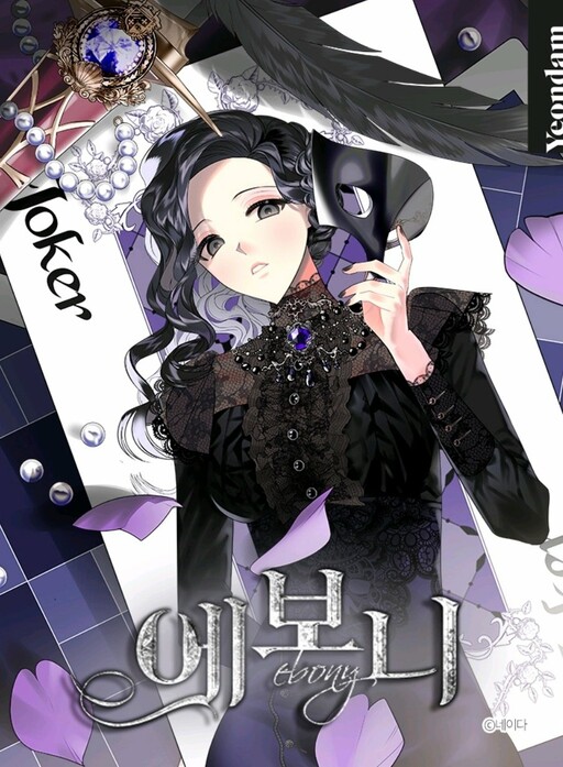 Cover of Lady Evony