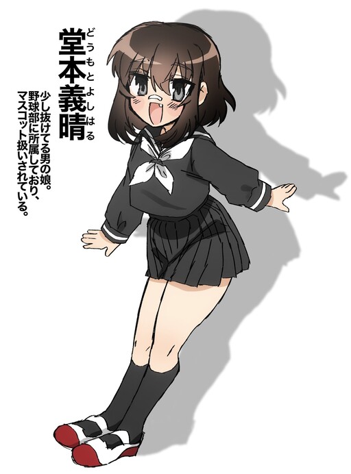 Cover of Doumoto Extras