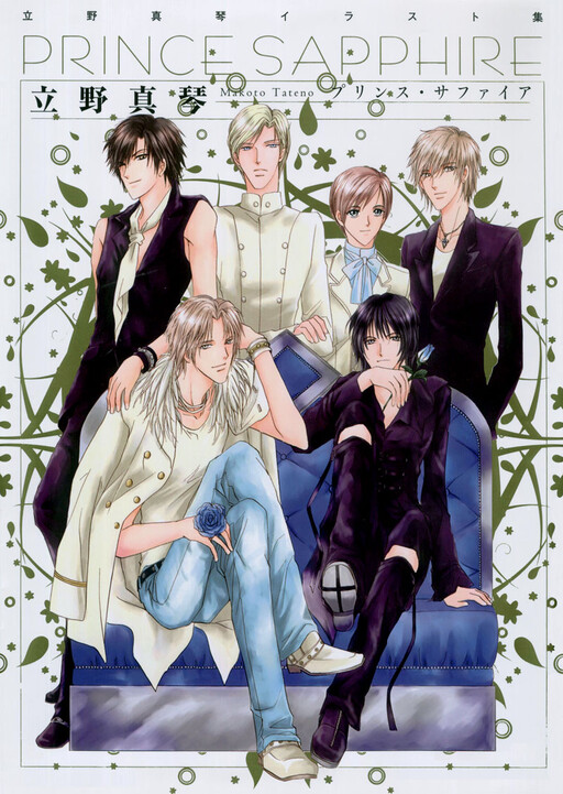 Cover of Prince Sapphire