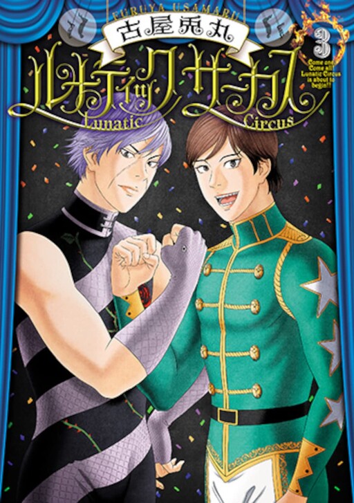 Cover of Lunatic Circus