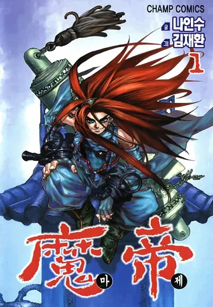 Cover of King of Hell