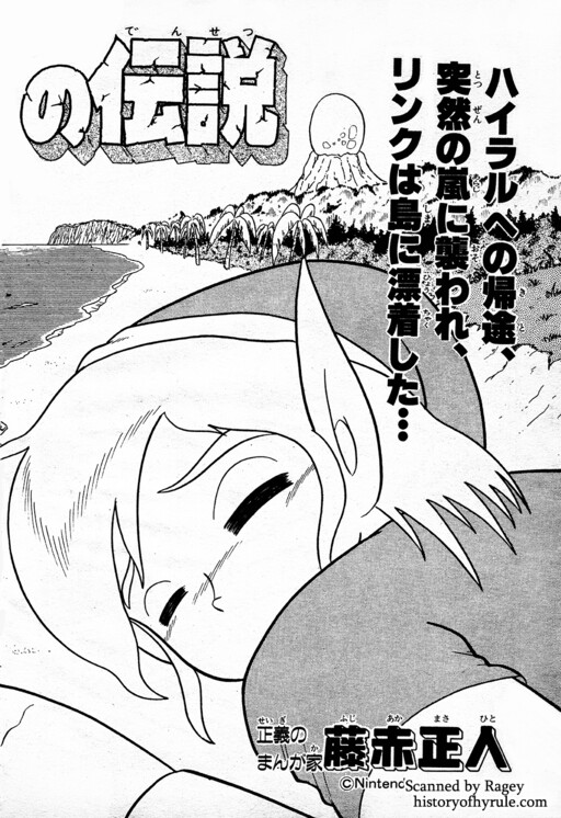 Cover of The Legend of Zelda: Link's Awakening (One-shot)
