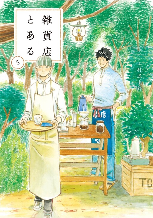 Cover of Zakkaten to Aru