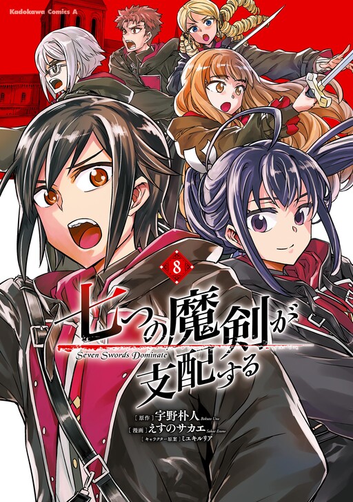 Cover of Reign of the Seven Spellblades