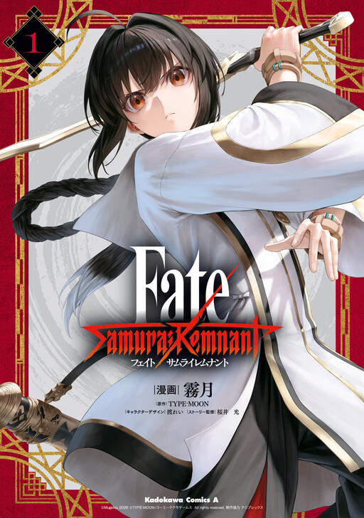 Cover of Fate/Samurai Remnant