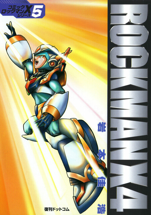 Cover of Mega Man X4