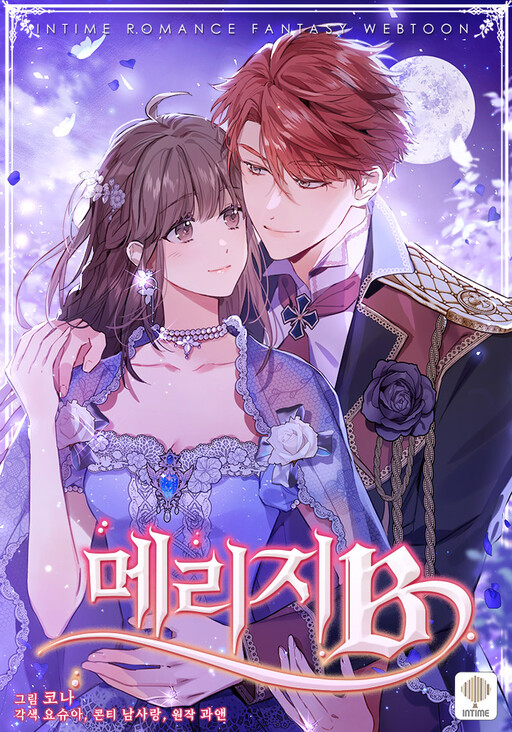 Cover of Marriage B: Wed to the Enemy