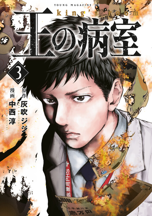 Cover of King's Room