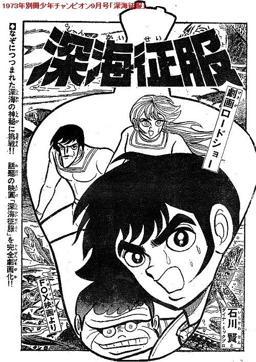 Cover of The Neptune Factor