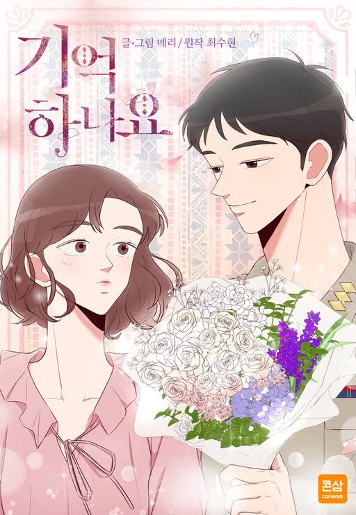 Cover of Do You Remember?