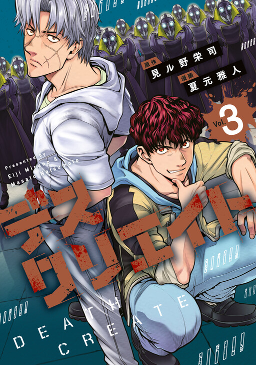 Cover of Death Create