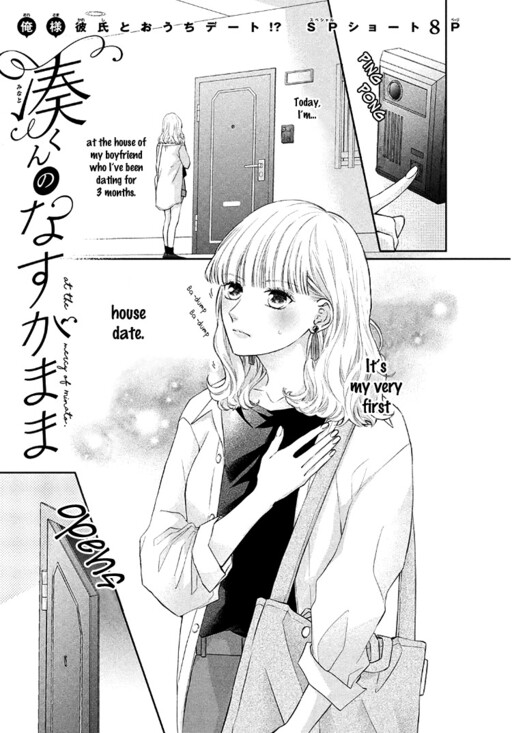 Cover of Minato-kun no Nasu ga Mama