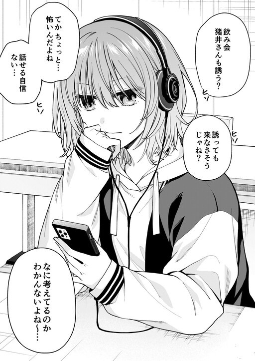 Cover of The Cool Girl Acts like a Cat Only for Me