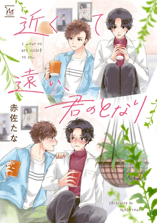 Cover of I Want to get Closer to you