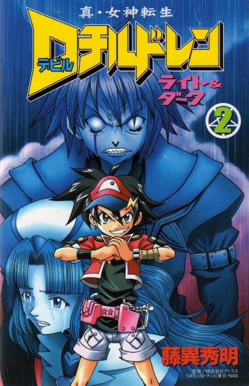 Cover of Shin Megami Tensei Devil Children - Light & Dark
