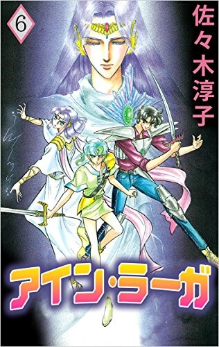 Cover of アイン・ラーガ