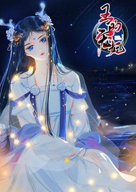 Cover of The King's Favor