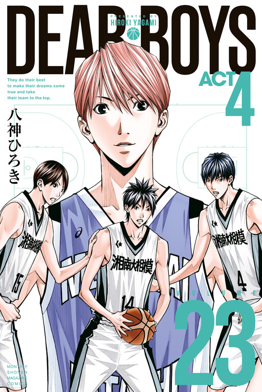 Cover of Dear Boys Act 4
