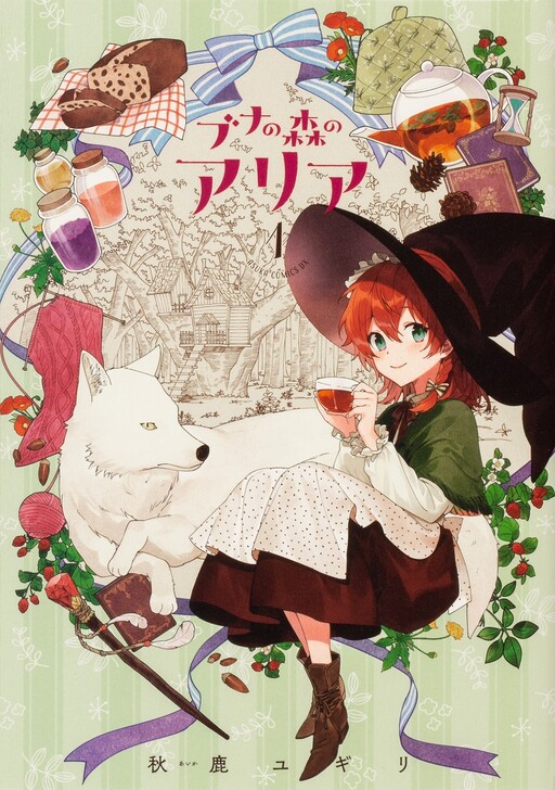 Cover of Buna no Mori no Aria