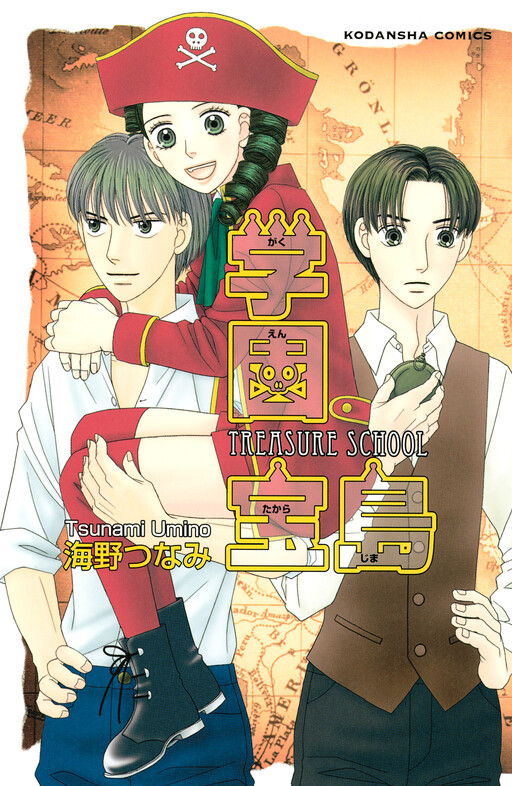 Cover of School Treasure Island