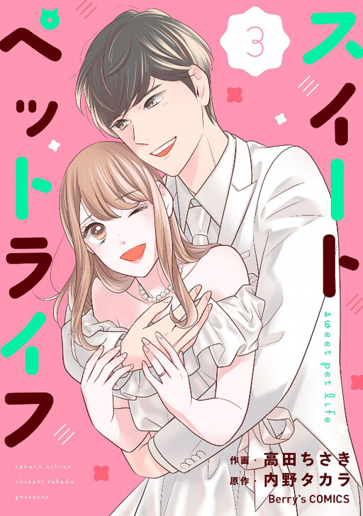 Cover of Sweet Pet Life