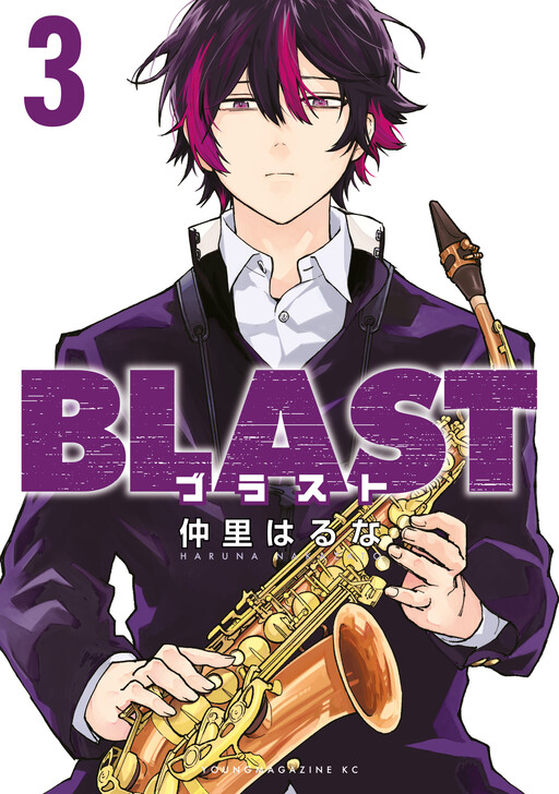 Cover of Blast