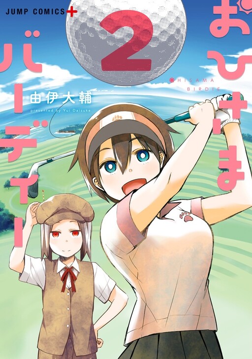 Cover of Sunny Birdie