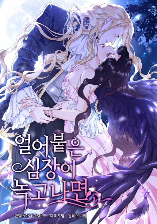 Cover of After the Frozen Heart Melts