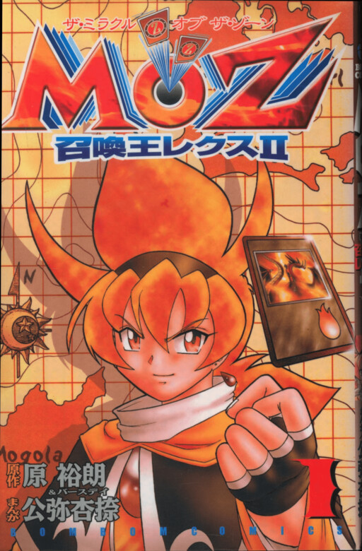 Cover of MOZ Summon King Rex II