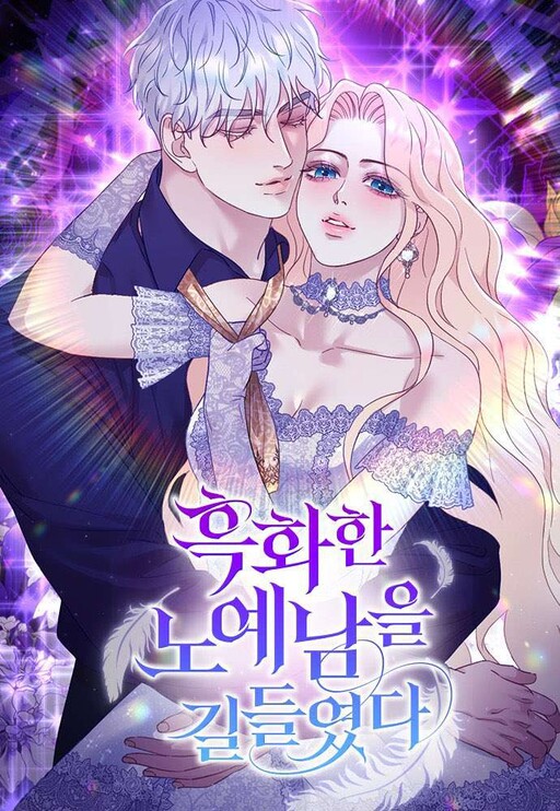 Cover of Taming the Corrupted