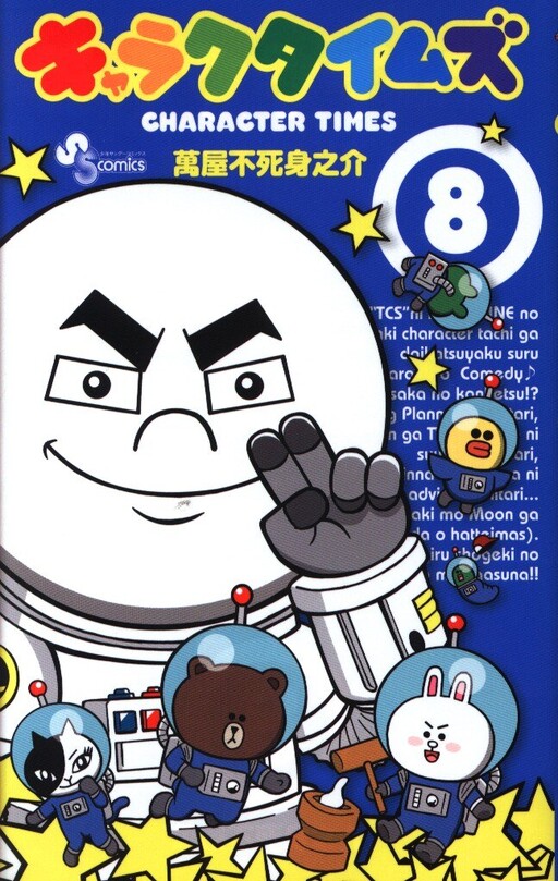 Cover of Character Times