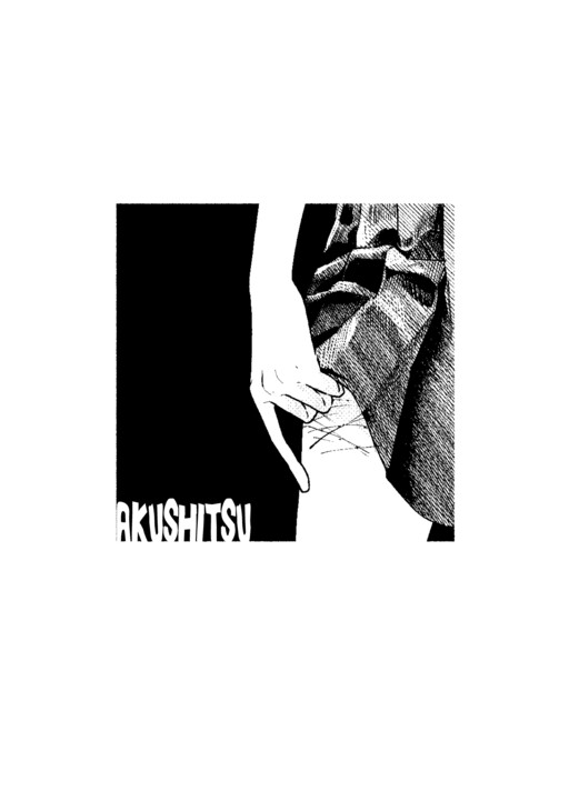 Cover of Akushitsu