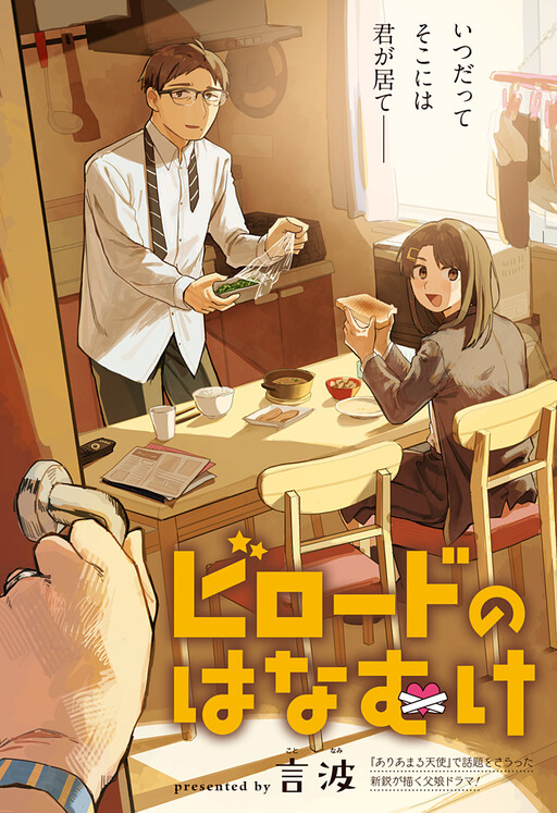 Cover of A Velvet Farewell
