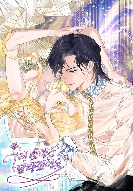Cover of The Majesty Makeover