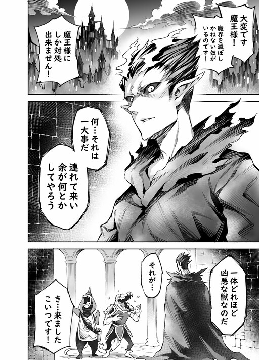 Cover of How to Subdue the Wicked Demon Girl (?) Wreaking Havoc on the Demon World with This One Method