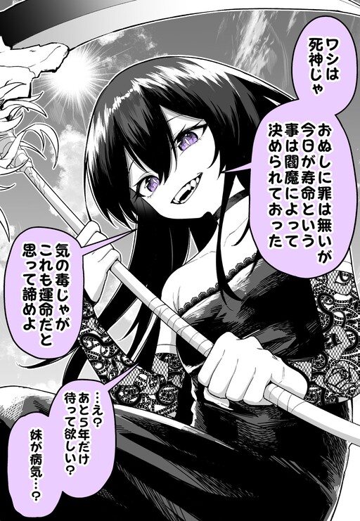 Cover of Kanjusei Yutaka na Shinigami-chan