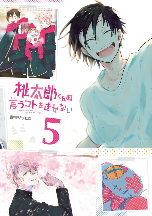 Cover of Momotarou-kun wa Iukoto wo Kikanai
