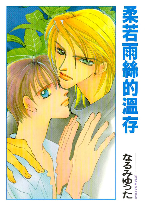 Cover of Karappo na Bokutachi