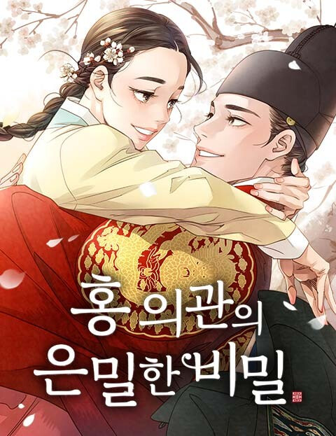 Cover of Doctor Hong's Secret