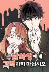 Cover of Don't confess to that boy