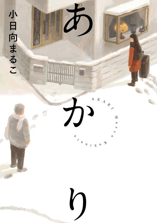 Cover of Akari