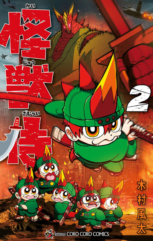 Cover of Kaiju Samurai