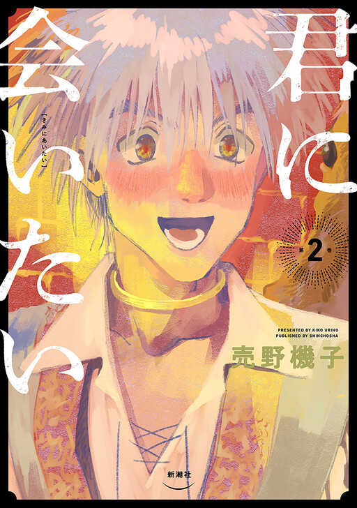 Cover of I Want to See You
